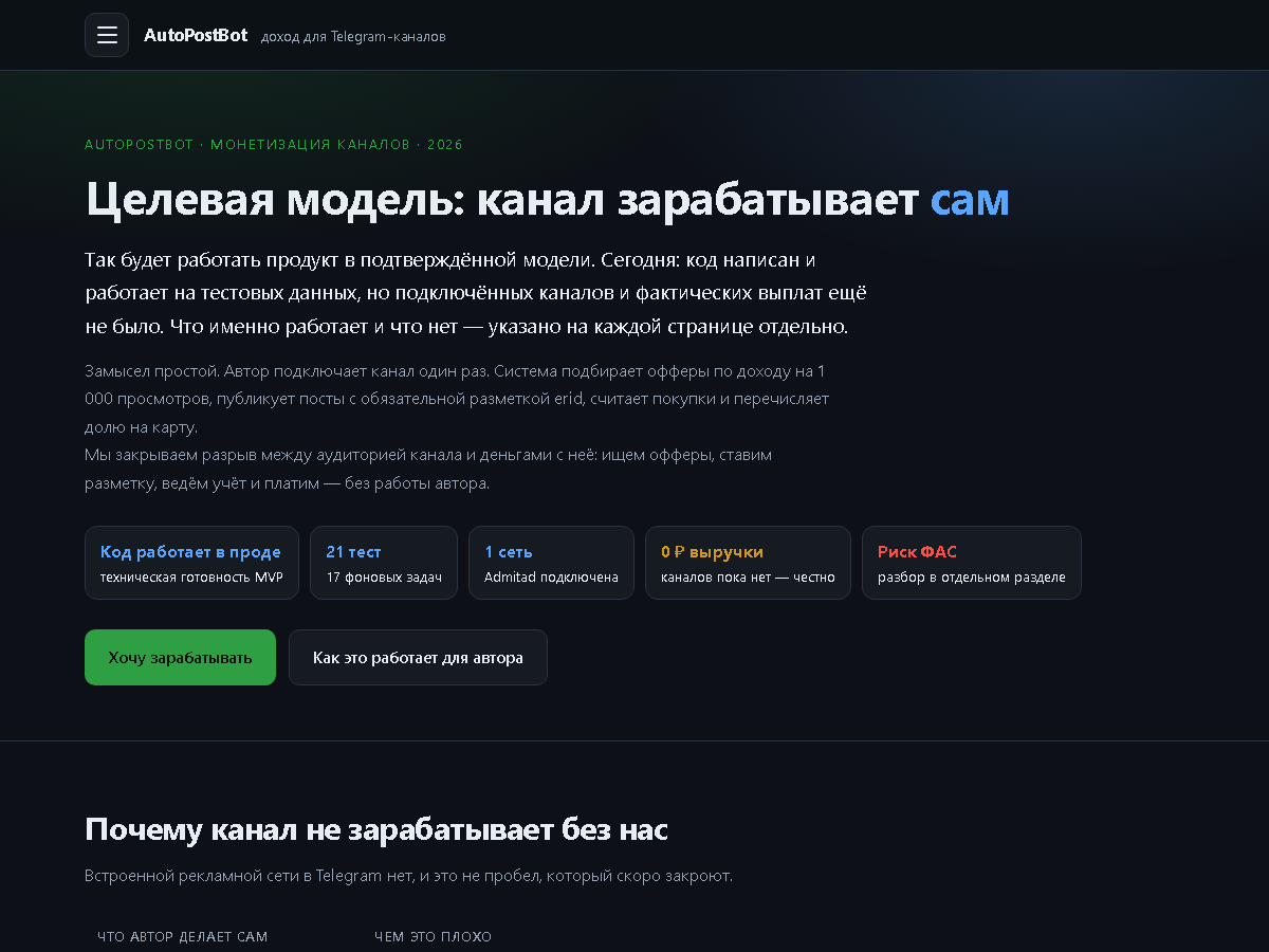 AutoPost Bot